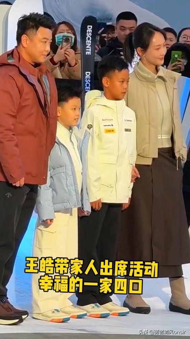 王皓不上班好年轻！两儿子神复制爸妈颜值