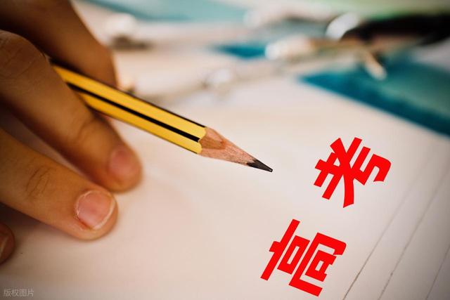 2025高考提前批录取规则攻略:只录取第一志愿吗?可以报几个志愿