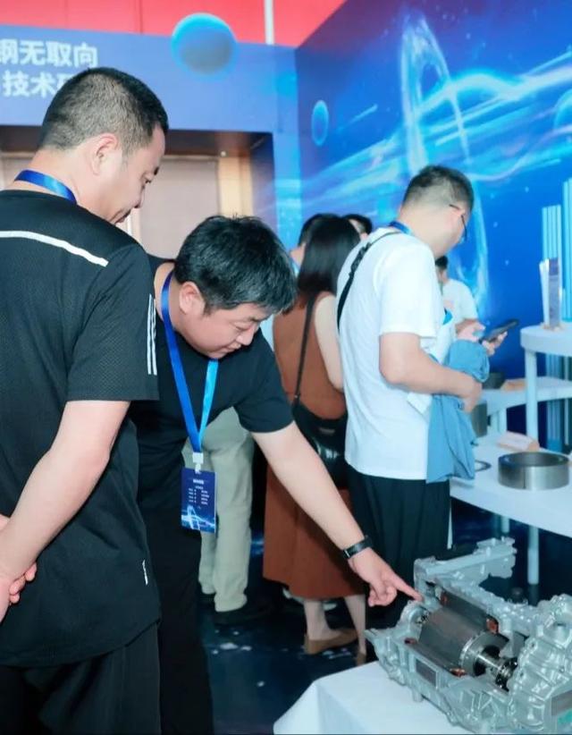 两款产品全球首发丨2025年首钢无取向软磁材料用户技术研讨会召开