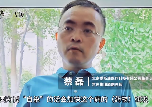 世道不公平！2023年蔡磊抱怨：我爷爷50岁去世，父亲47岁离世
