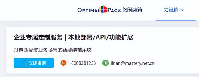 集装箱装载率不足?装箱软件能优化吗?