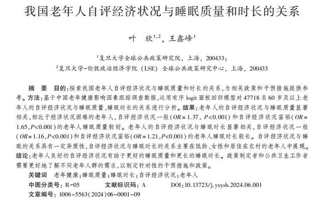 老人早睡是错的？医生坦言：70岁以后，老年人睡觉一定注意这几点