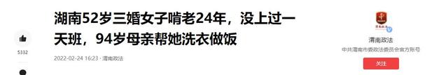 20年湖南女子因长相漂亮，55岁没上过一天班，颜值曝光后网友懵了