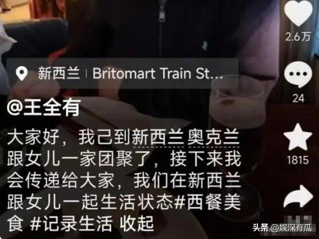 一把年纪还折腾？68岁老戏骨去新西兰，跟国外子女团聚生活