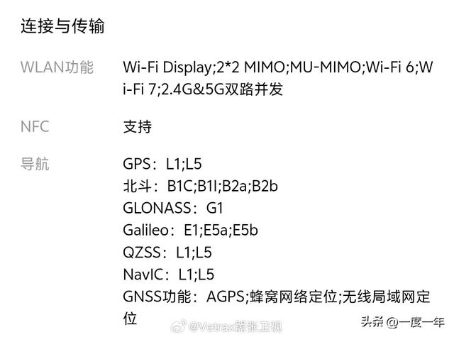 vivo X300系列频段大升级，全球漫游更安心