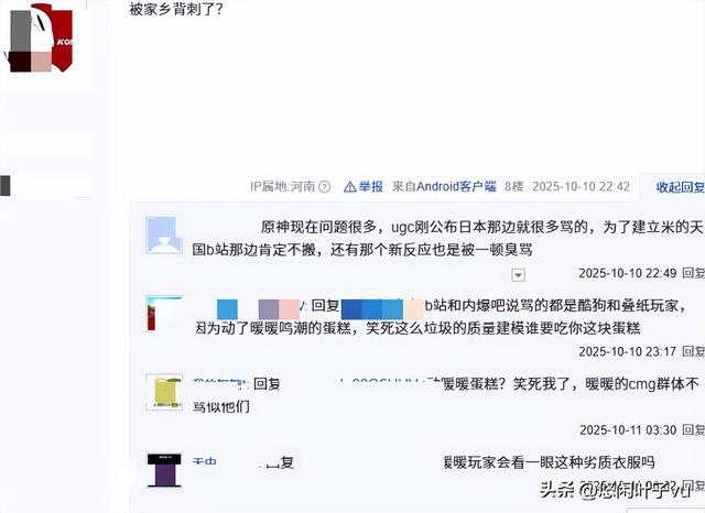 原神日服那边加了个UGC玩法，游戏热评直接就给干炸了