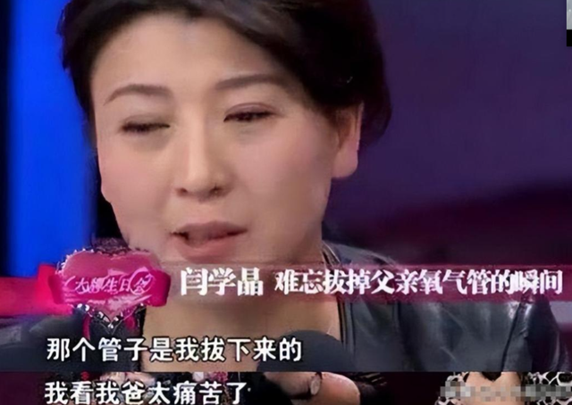 重罚！偷税、背人命债，被官方彻查后首露面的闫学晶 迎来最终结局