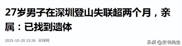 贵州毕节一男子蔡磊去世，年仅27岁，失踪70余天，手机还没被找到