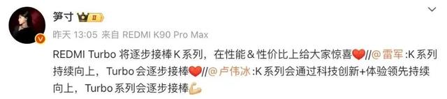 REDMI Turbo 5系列新机曝光：9000mAh电池+100W闪充