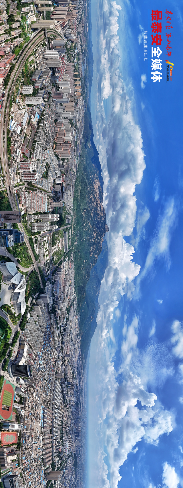 泰山之下，夏云逐光
