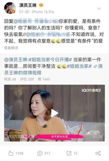 董璇是不是又结错婚了