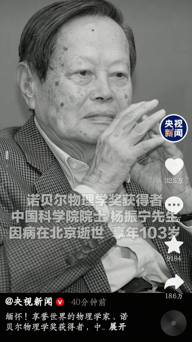 一路走好！4位名人3天内相继离世，两位超过100岁，最小不到60岁