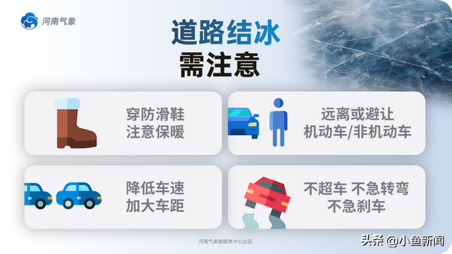 三预警齐发！明天河南进入雨雪最强阶段！