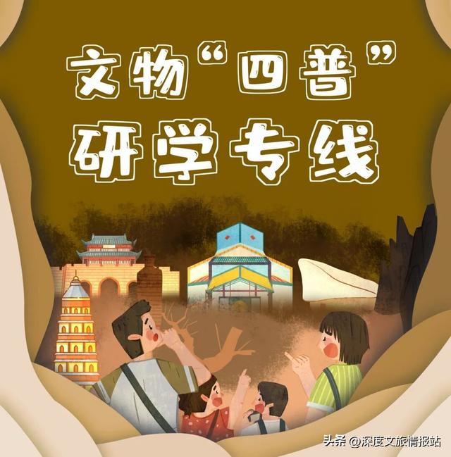 即刻报名！循着文物 “四普” 研学之旅，溯源江南文化本真韵味