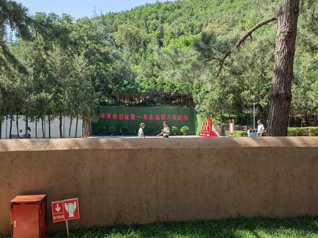 延安时期的党中央驻地——杨家岭