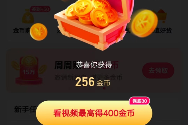 为啥很多APP额外搞一个极速版给用户送钱？背后流量密码你想不到