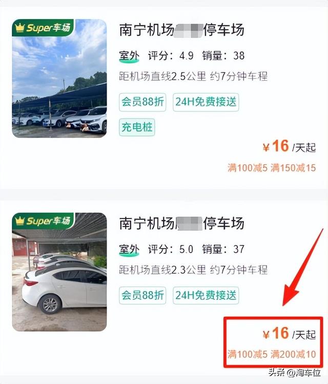 吴圩机场停车费2025，吴圩机场停车攻略