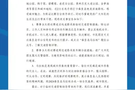 君乐宝2024秦皇岛马拉松 告居民书图片