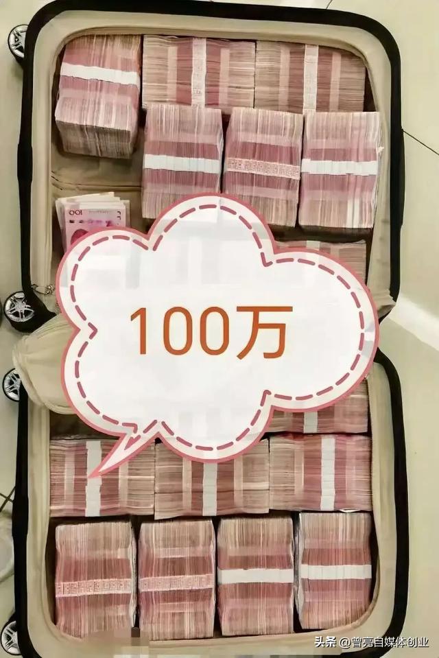 现在有百万存款的家庭都笑了，更开心的是，钱也越来越值钱了