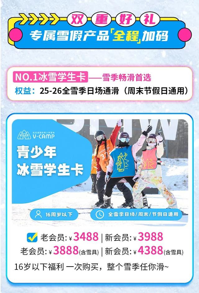 松花湖重磅福利：这个雪假，对全省中小学生免费开放！