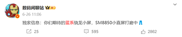 新机盘点：6.3英寸高性能小屏旗舰新机；7000mAh影像旗舰手机