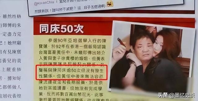 100多位情妇	，包养费上亿元，9女同床却落得个凄凉下场、人财两空