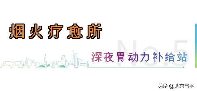 昌平夜生活派对清单！古风穿越×森林音乐会×亲子避暑岛……一键直达