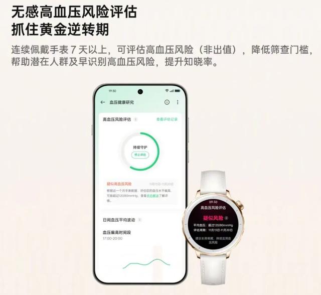 OPPO手机上线苹果手表互联互通功能：支持同步来电、通知