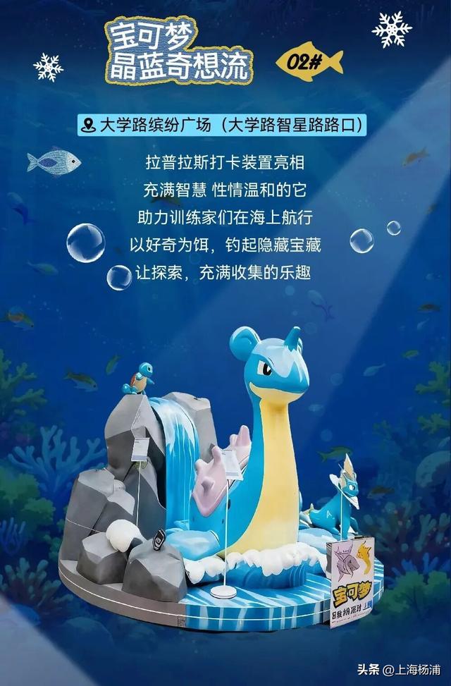 大学路又有新玩法！开放式“海底乐园”等你来打卡