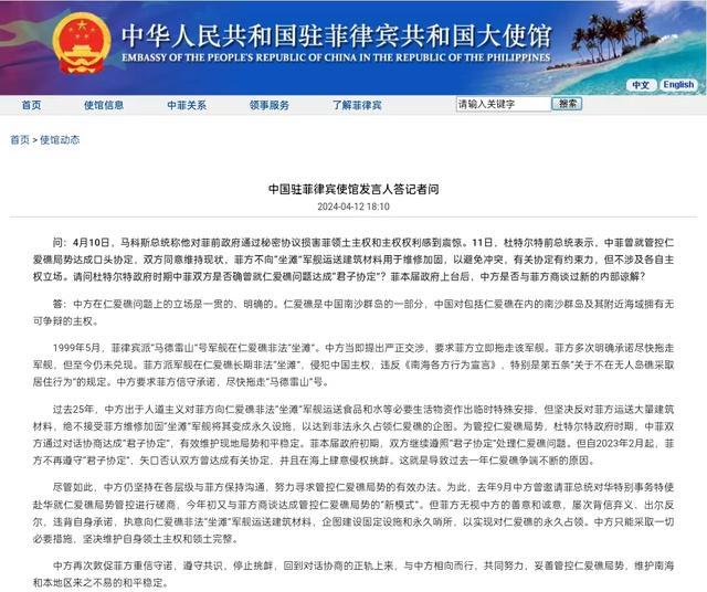 菲律宾服软！仁爱礁断粮百日，菲方承认台湾是中国的，并提出请求