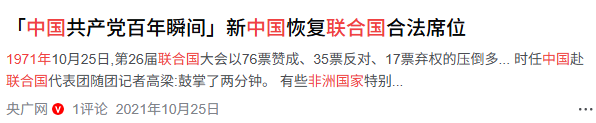 特朗普没料到，最后24小时，54国站队中国：要让中国成为全球顶流