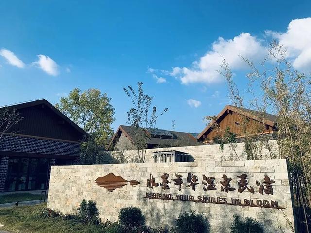 江北泡汤哪家强?