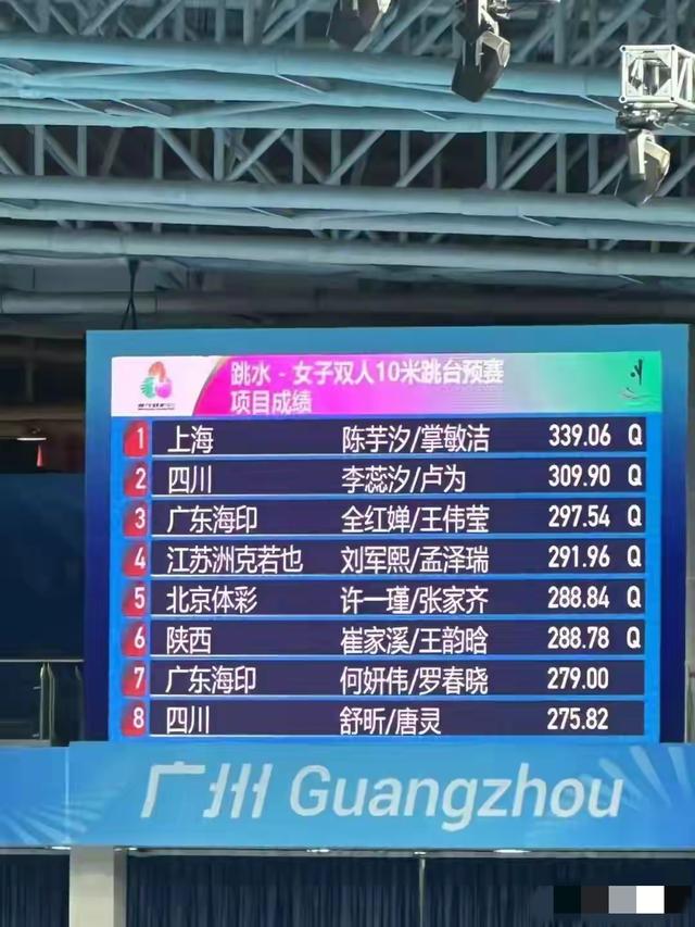 全红婵冲击第二金！没想到被陈芋汐超越，谁注意到场边陈若琳表情