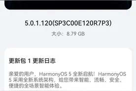 看过来，还在4.3挣扎徘徊的老用户能否升级鸿蒙NEXT图片