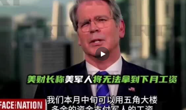 发不出军饷、捞不起军机，美方要请中国帮忙？中方的回应杀人诛心