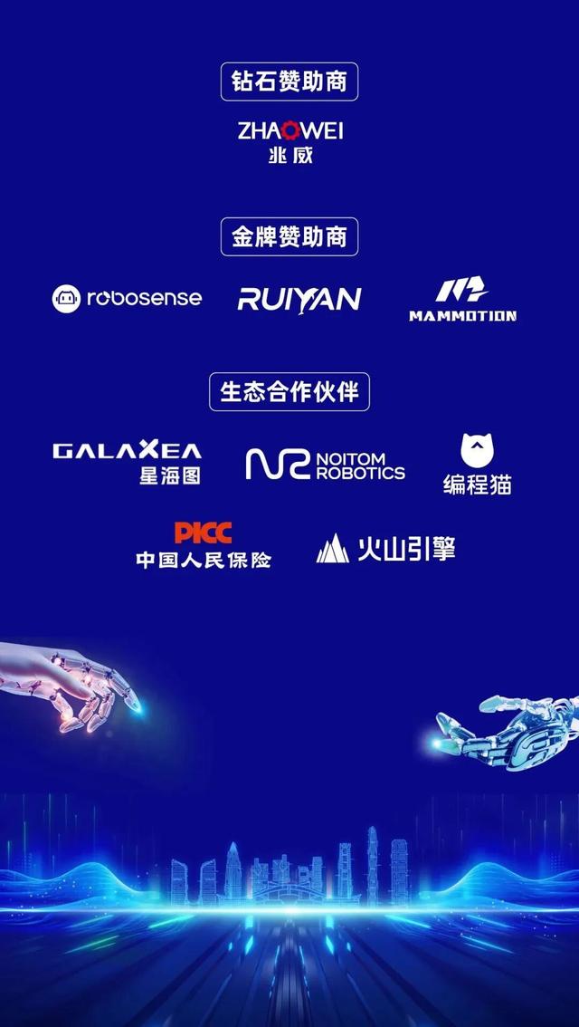 深圳智能机器人灵巧手大赛报名通道正式开启！