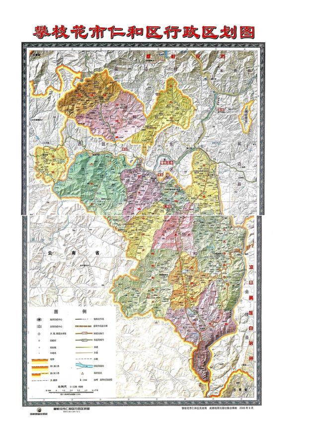 四川省仁和区历史沿革及行政区划