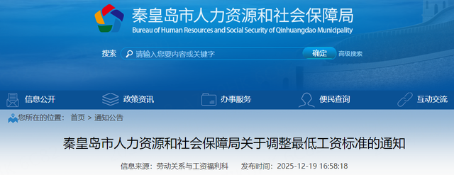 河北8市调整最低工资标准！