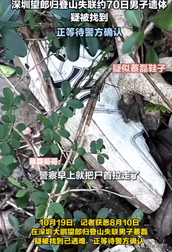 27岁蔡磊已找到!被曝现场惨不忍睹 尸体身首分离，哥哥发声引争议