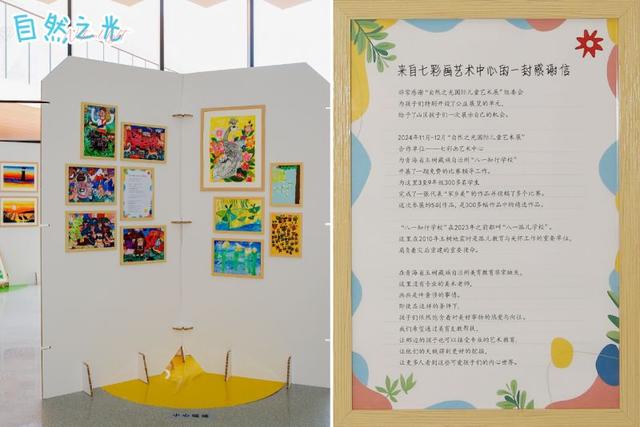 “自然之光”2025GIPE地理标志青少年儿童艺术双年展在京启动