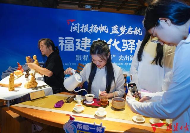“闽报号”扬帆起航！解锁最炫福建风