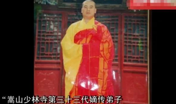 他是释永信师弟，自诩武僧总教头，比释永信更过分，因涉黑被捕