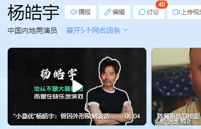 《戏台》让杨皓宇“翻身”了