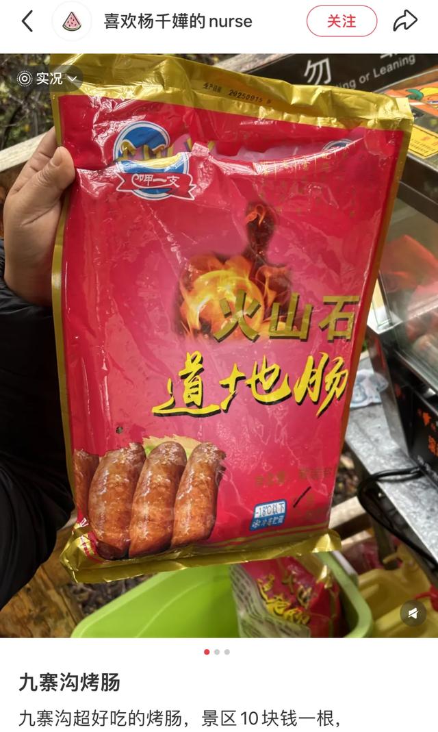超多重庆人爱去的景区，花费上百块，宁愿人挤人就为吃根烤肠？