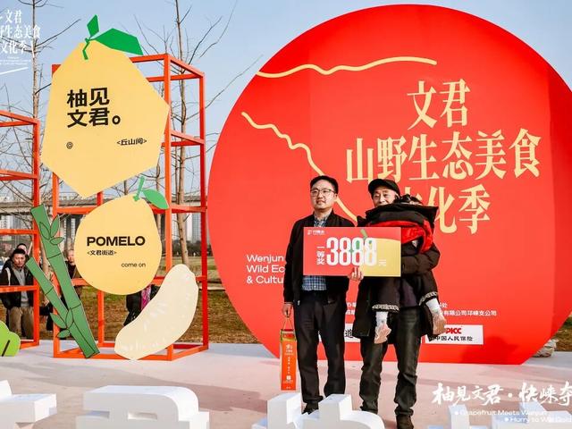 3000余组家庭赴约！文君山野美食文化季燃动暖冬