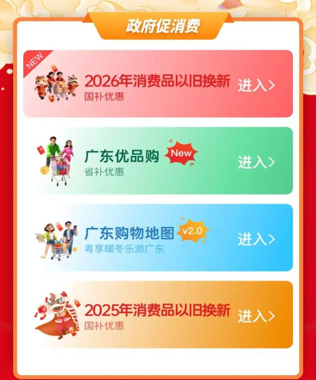 明早9点！广东多地消费券发放！速抢→