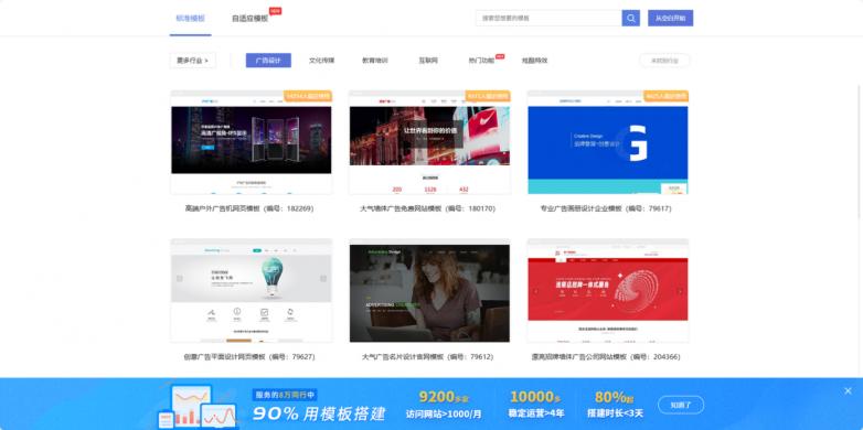 凡科建站平台对比_企业网站制作流程_网页设计制造