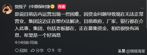 中原保时捷跑路后续：官方介入，集团正筹资金，员工已正常上班