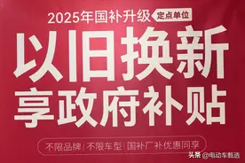 电动车“国补”能参与吗？网友们被坑的帖子合集，想换车的来看看图片