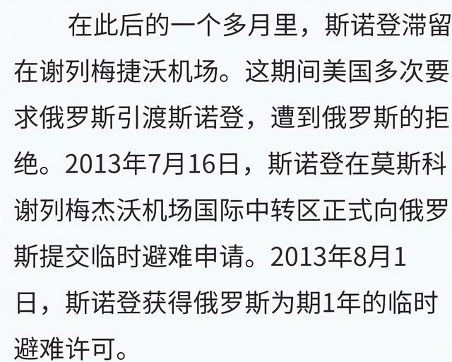 12年前	，那个美国抓捕未果，入籍俄罗斯的斯诺登，如今过得怎样？